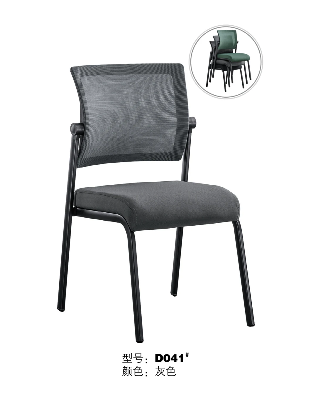 Modern Office Furniture Mesh Visitor Guest Chair